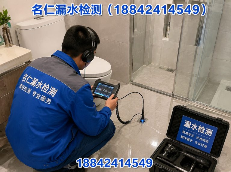 铁西区沈阳漏水检测展示图