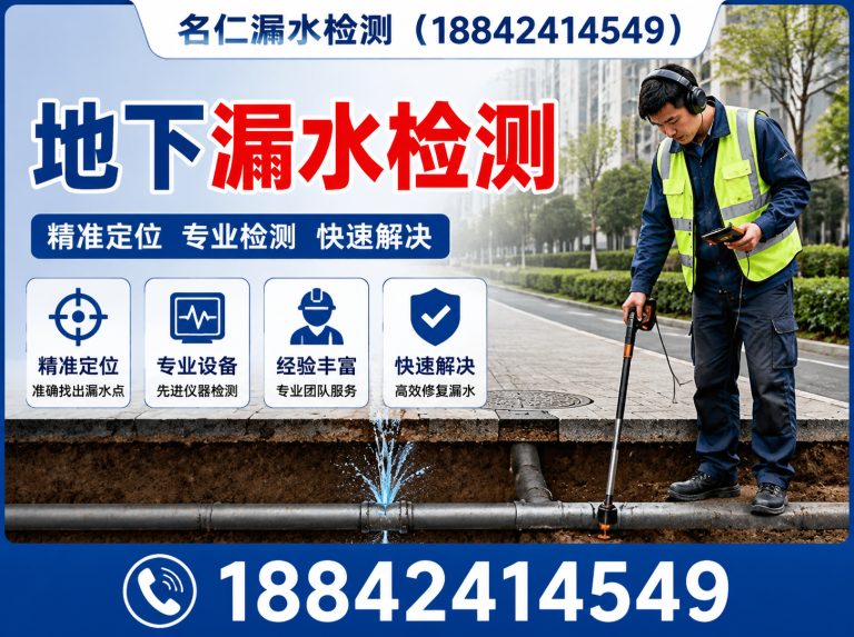 铁西区地下漏水检测展示图